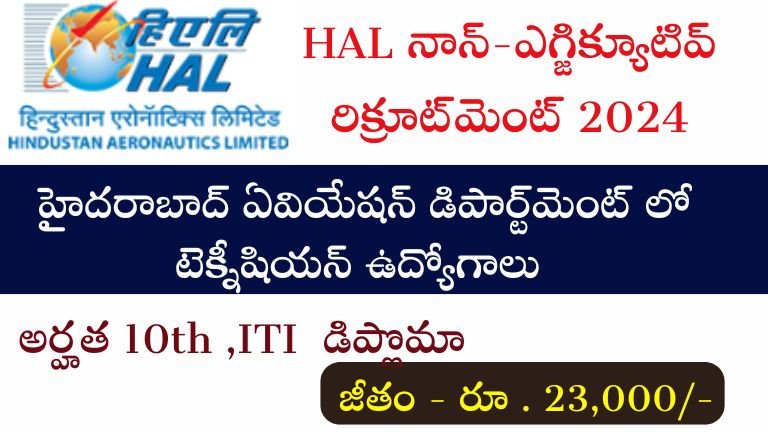 HAL Non-Executive Recruitment 2024