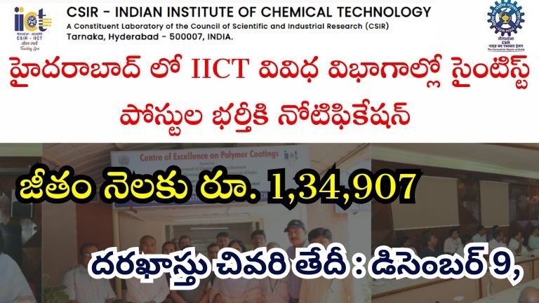 IICT Hyderabad Recruitment 2024