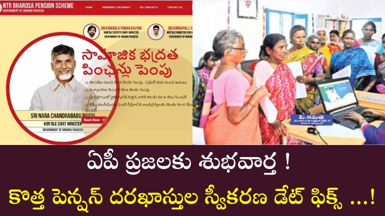 NTR Bharosa Pensions