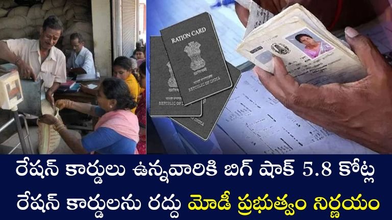 Ration Cards