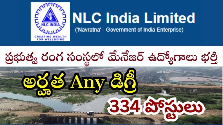 NLC Recruitment 2024